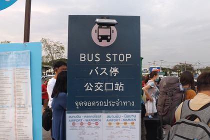 ＲＴＣバス